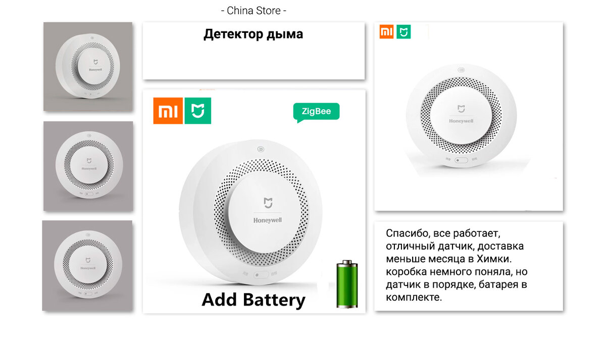 Детектор дыма. Источник фото AliExpress