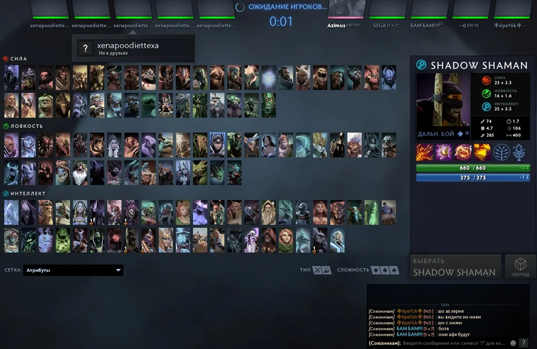 Скриншот начала игры с 5 ботами в одной команде