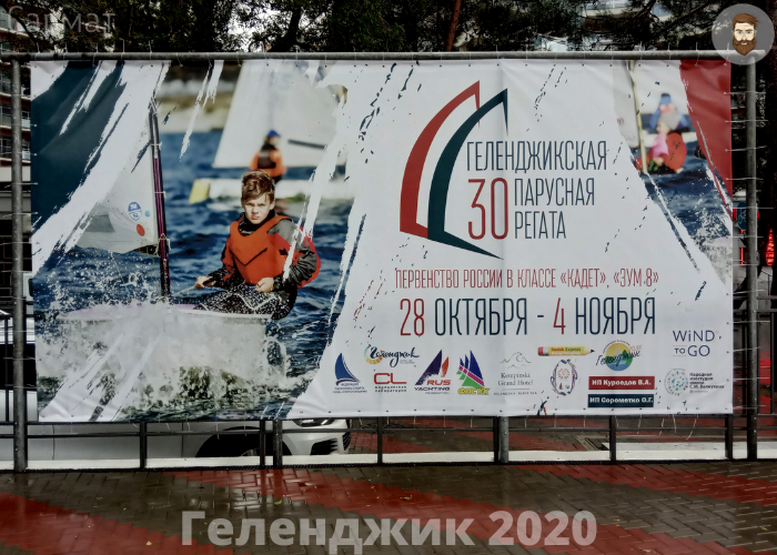 Банер соревнований, на фоне которого потом проходили награждения победителей