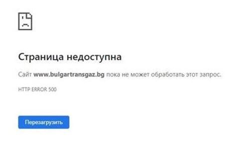Булгартрансгаз не работает, все строят  газопровод "Балканский поток"