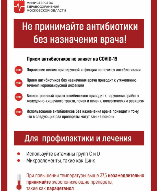 Скриншот страницы сайта Правительства Московской области