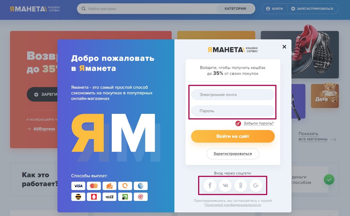 Как использовать кэшбэк. Кэшбэк детский мир. самый хороший кэшбэк. кэшбэк дети. где самый выгодный кэшбэк.