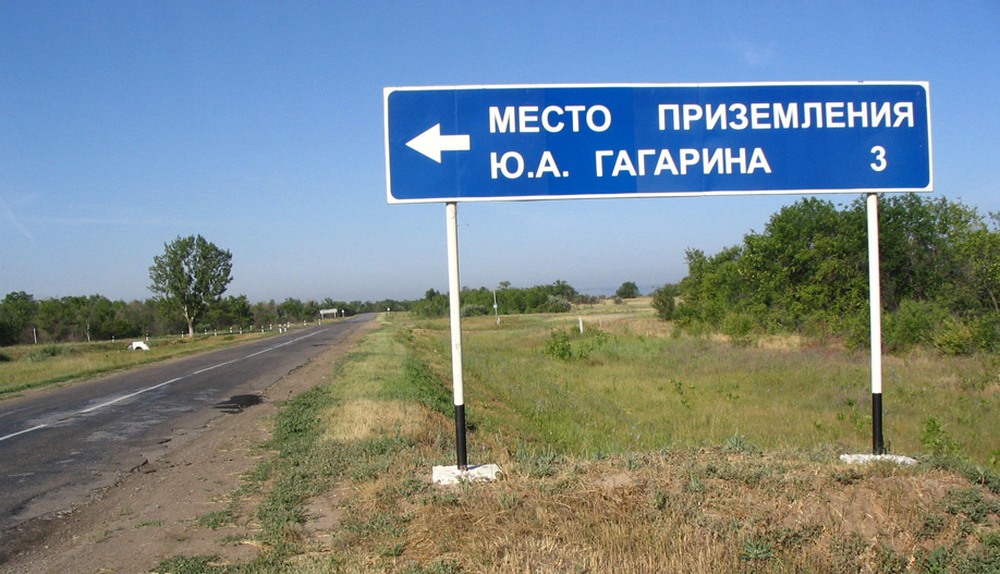 Поворот к месту приземления