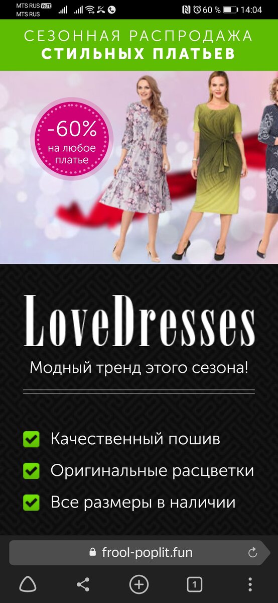 Скрин с сайта мошенников