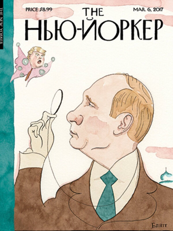 The New Yorker в 2017 году вышел с названием на кириллице, чтобы еще раз подчеркнуть, что Трамп - марионетка в руках российского президента.