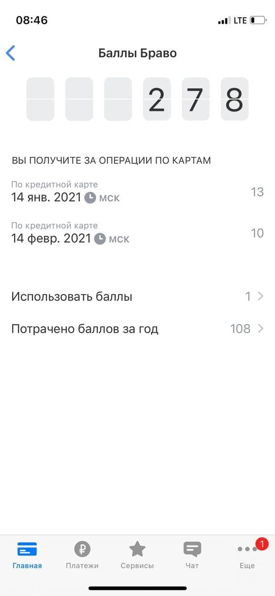 А это баллы с помощью которых можно компенсировать покупки.