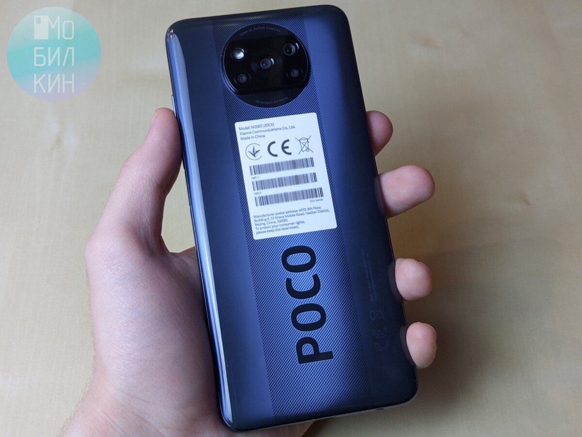 Обзор смартфона Xiaomi Poco X3 NFC. Очень хорош за свою цену | Мобилкин |  Дзен