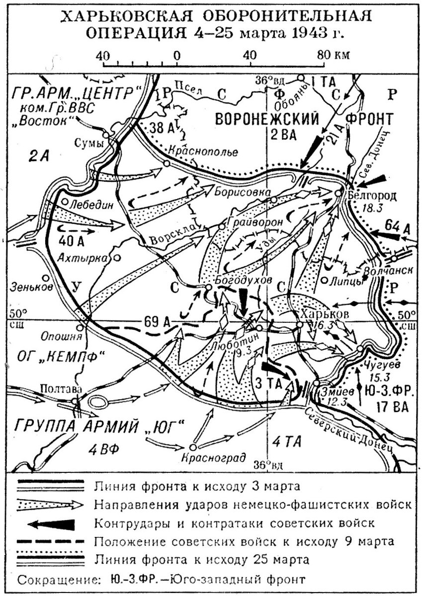 Карта боев харьков