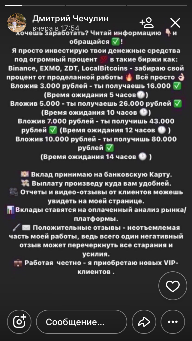 Димка инвестор