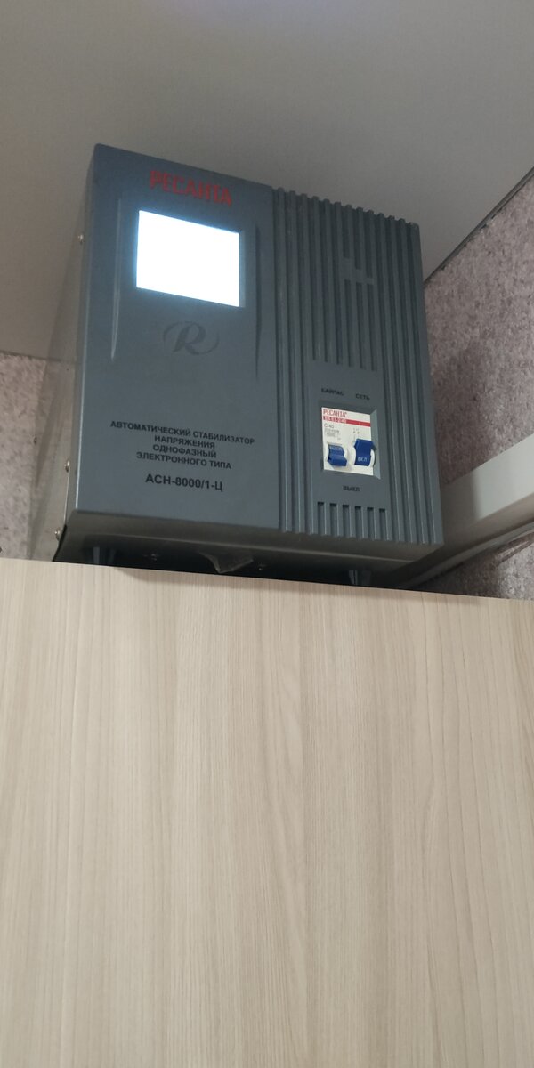 фото моего стабилизатора напряжения