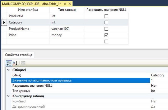 Создание схемы sql