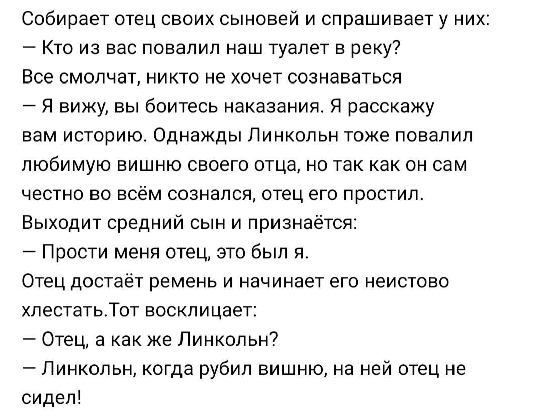 Анекдот: Собирает отец своих сыновей и спрашивает у них: Дети, кто повалил  наш туалет в реку? Никто не сознается | Канал безумных опытов | Дзен