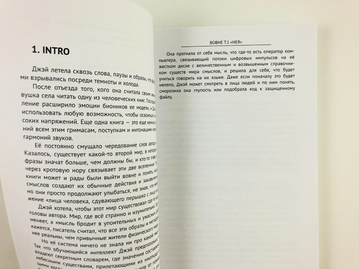 Ключ к подсознанию книга. Медитации из книги ключ к подсознанию текст. Книга ключ к подсознанию развернутая фото.