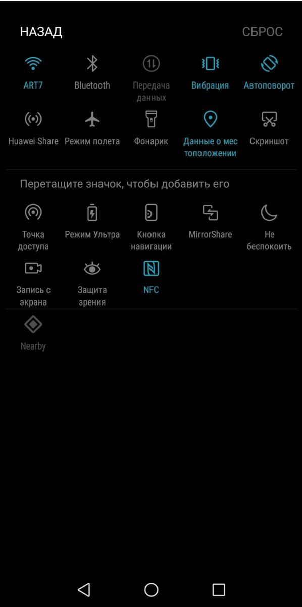 16 скрытых фишек Android.