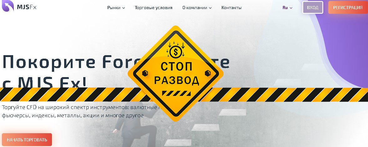 Главная страница компании MJS Fx