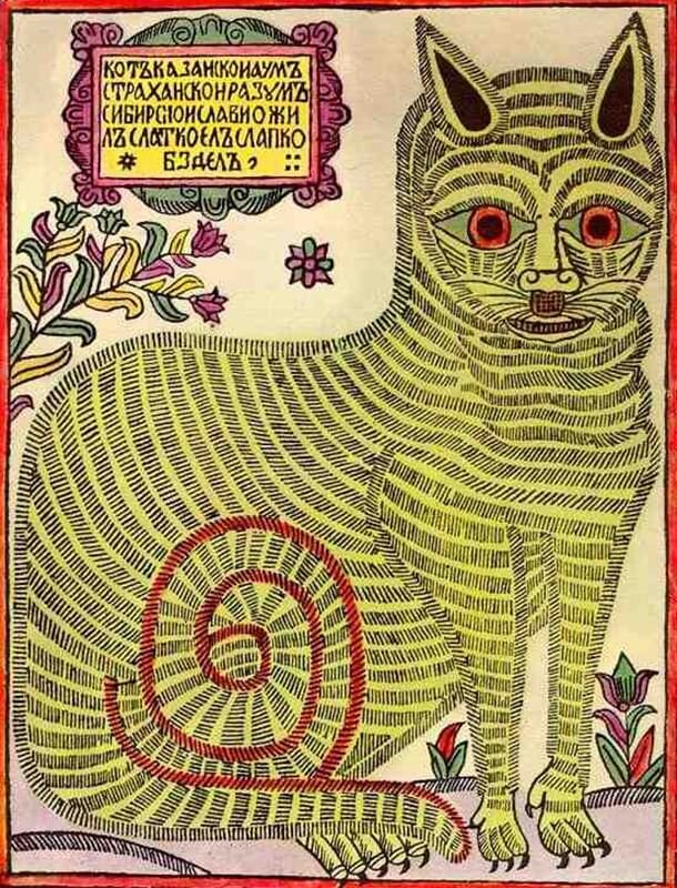 Автор неизвестен. Кот Казанской, ум Астраханской, разум Сибирской. XVIII век. Изображение: russianarts.online