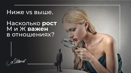 Как влияет рост мужчин на их репродуктивный успех?