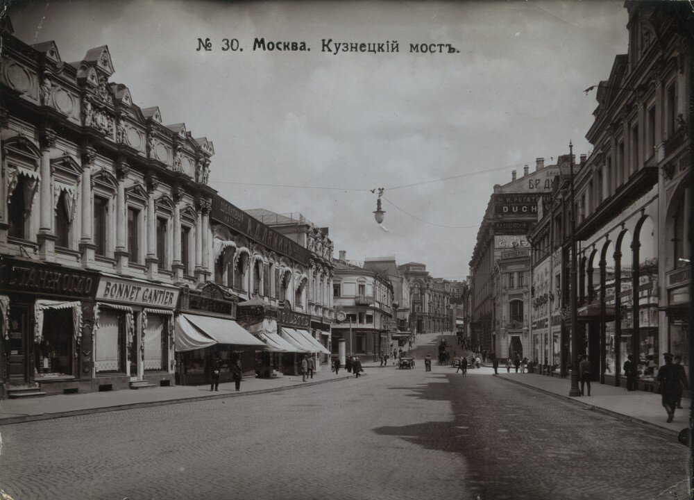 Улица начала xx века. Кузнецкий мост 19 век. Улица Кузнецкий мост 19 век. Кузнецкий мост начало 20 века. Кузнецкий мост Москва в начале 20 века.