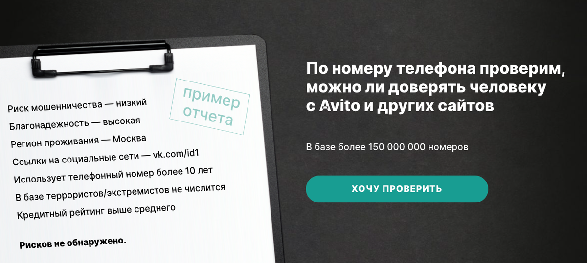 Так выглядит сайт check-fast.ru (листайте, 2 картинки)