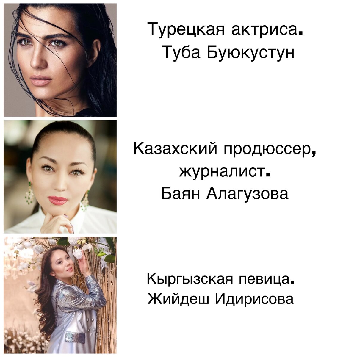 Современные тюрксие девушки
