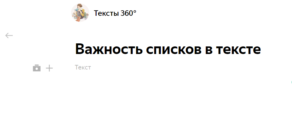 Черновой заголовок моей статьи.