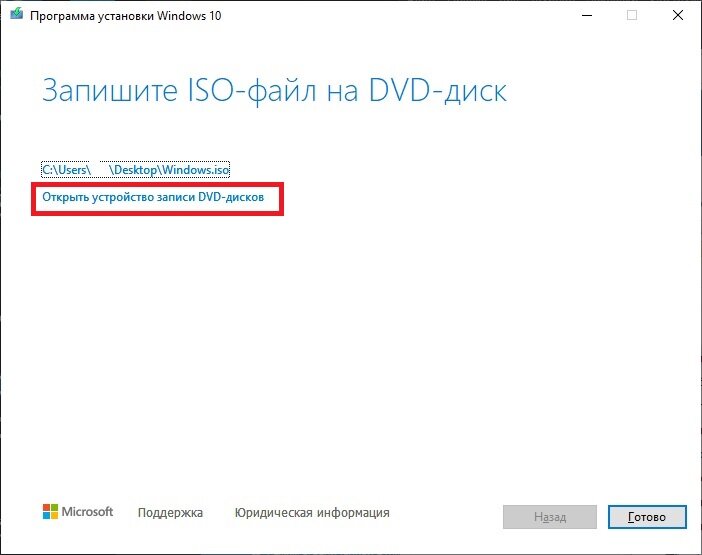 Виндовс 7 записать диск. Средство записи образов дисков Windows 7. Windows записывающее устройства. Как начать запись на виндовс 10.