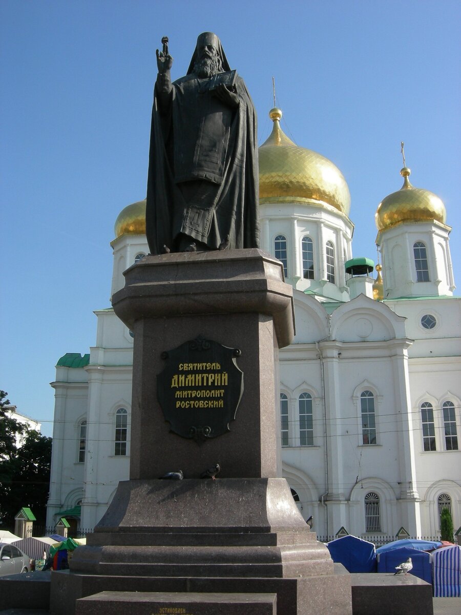 Памятник митрополиту Дмитрию Ростовскому