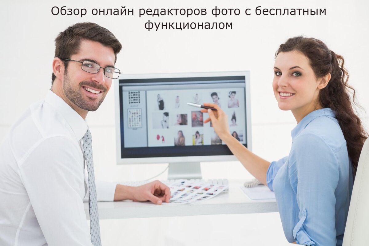 11 онлайн редакторов фото с бесплатным функционалом