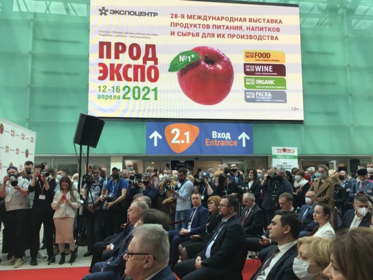 Выставка продэкспо в москве