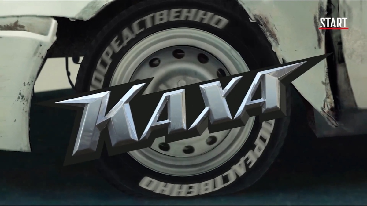 Кадр из фильма "Непосредственно Каха"