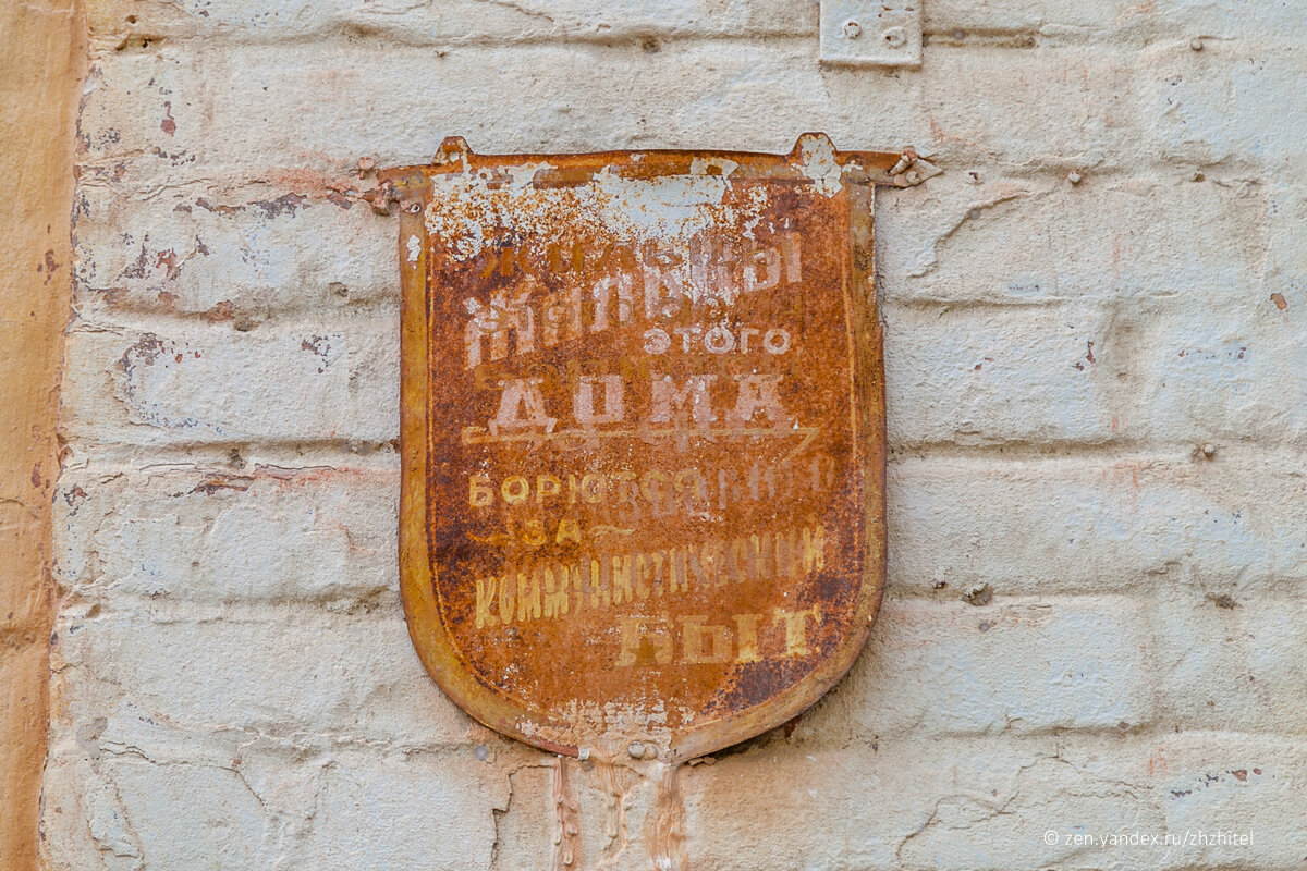 Помните такие и аналогичные таблички? Сейчас они становятся редкостью