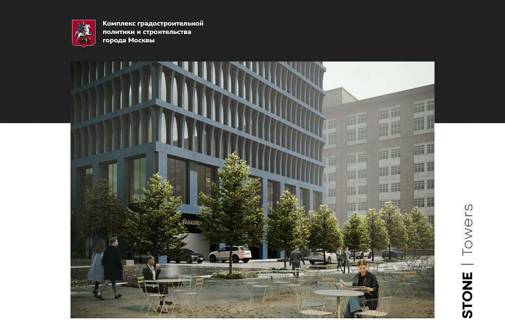 Офисный квартал STONE Towers