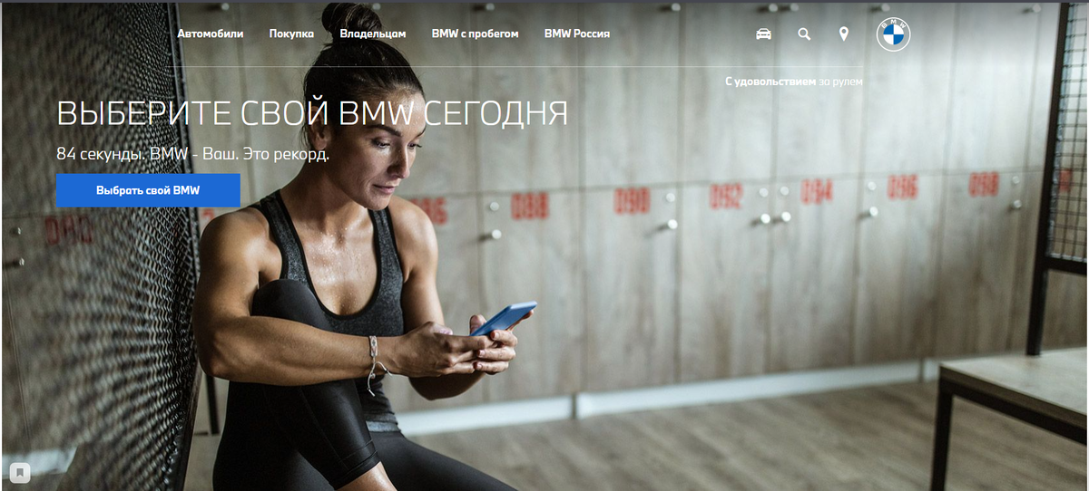 Сайт компании BMW