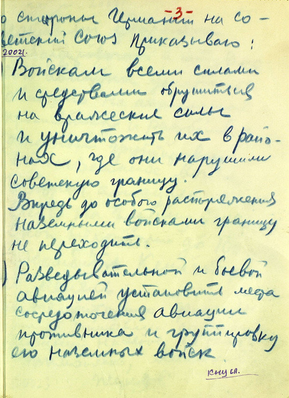 Фото: Министерство обороны России