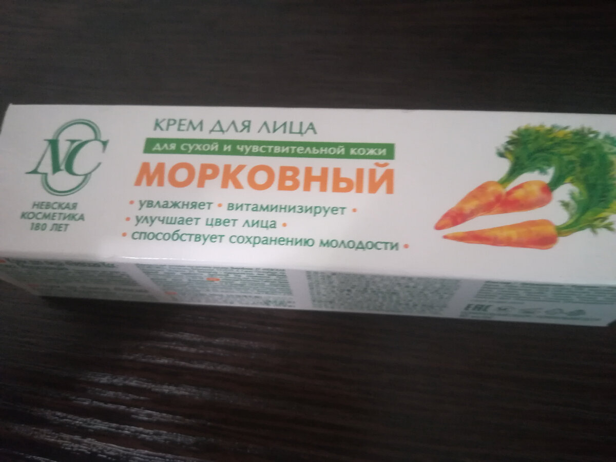 Крем из моркови