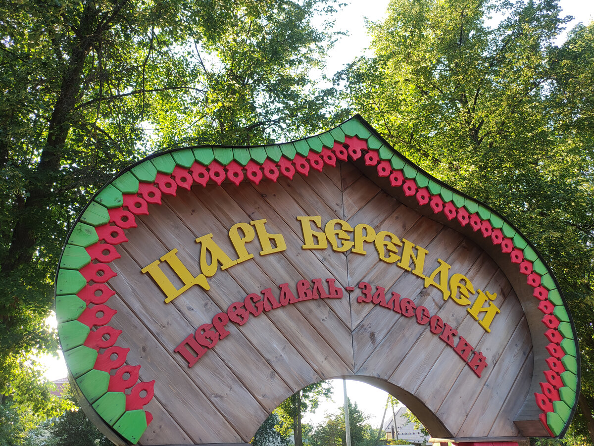 фотография принадлежит автору канала Иван Путешествует