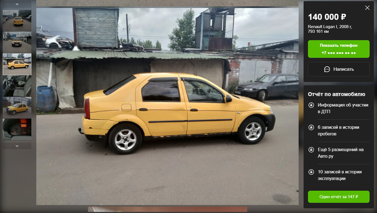 Можно всё: покупаем Renault Logan l с пробегом за тысяч - taxipchelka.ru – автомобильный журнал