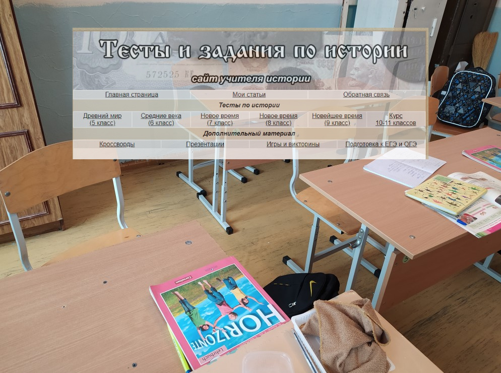 Про одно странное явление в работе учителя, которое я не понимал0