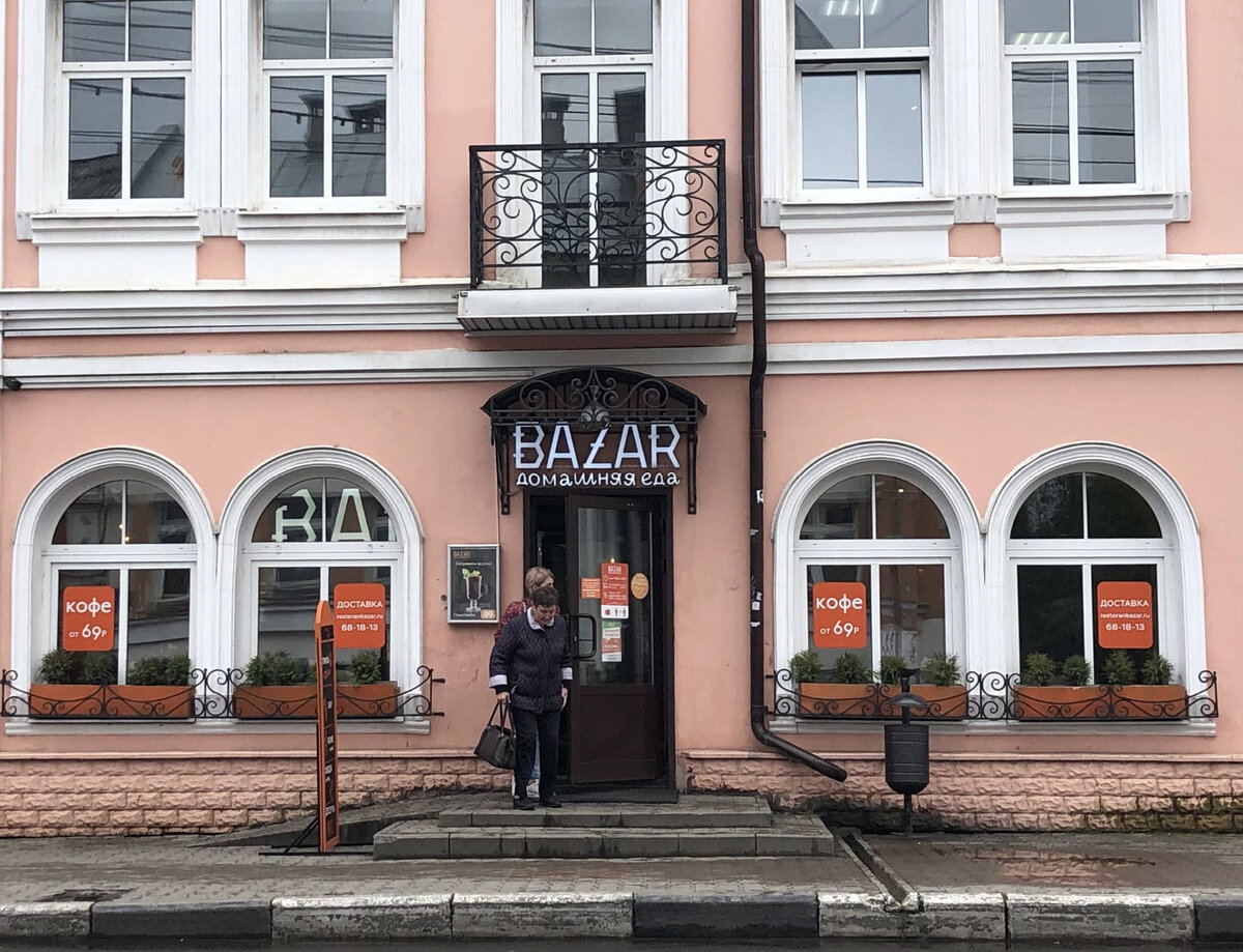 Ресторан-столовая Bazar в Ярославле