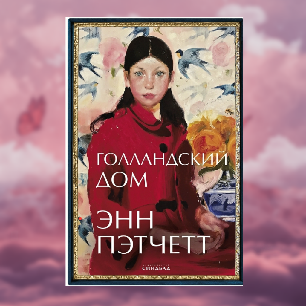 Книжные новинки осени, мимо которых невозможно пройти. 7 книг, которые я  точно буду читать | Почитай мне перед сном | Дзен