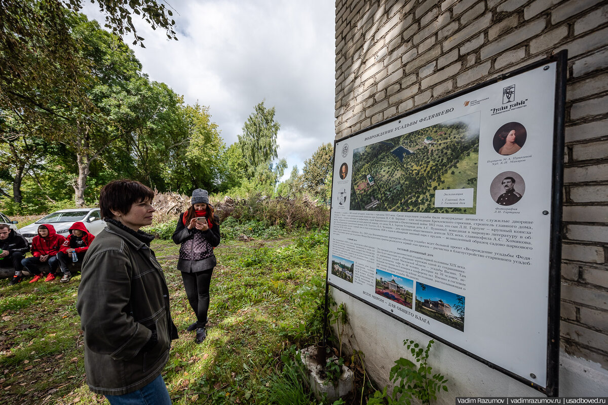 Субботник федяшево усадьба. Субботник федяшево усадьба. Волонтеры нерюнгри. Усадьба федяшево. Волонтерская книжка уфа.