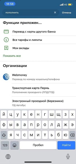 Перевод на карту в другой банк - комиссия, лимиты и условия переводов в другие банки