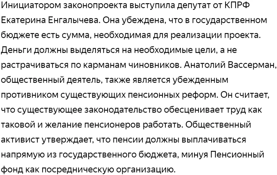 Когда Дума рассмотрит законопроект об отмене пенсионной реформы. Реформа пенсионного возраста 2019 цель. Отменить пенсионную реформу. Законопроект об отмене пенсионной в июле 2022.