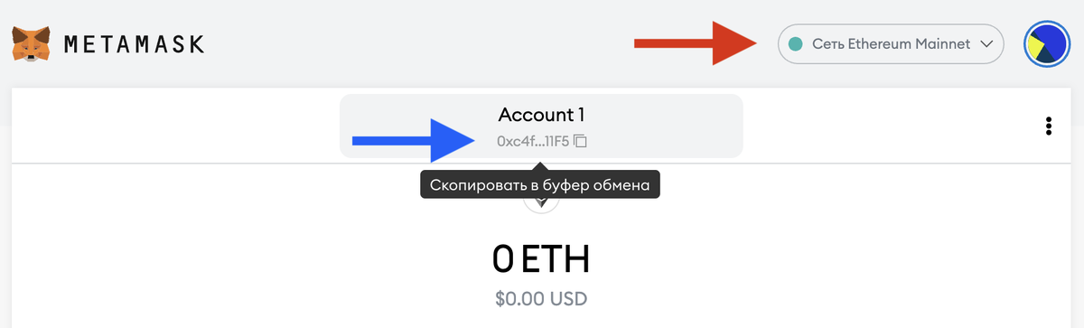 Кошелек MetaMask