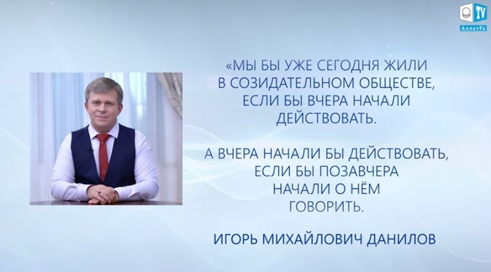 8 основ созидательного общества картинки
