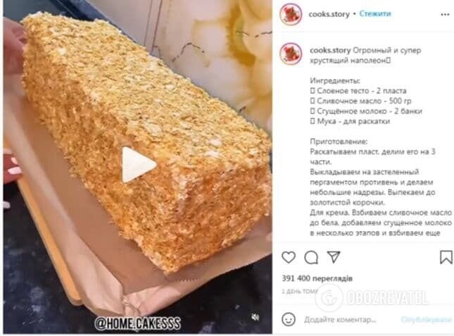 Большой и хрустящий "Наполеон". Источник: Скриншот поста cooks.story в Instagram