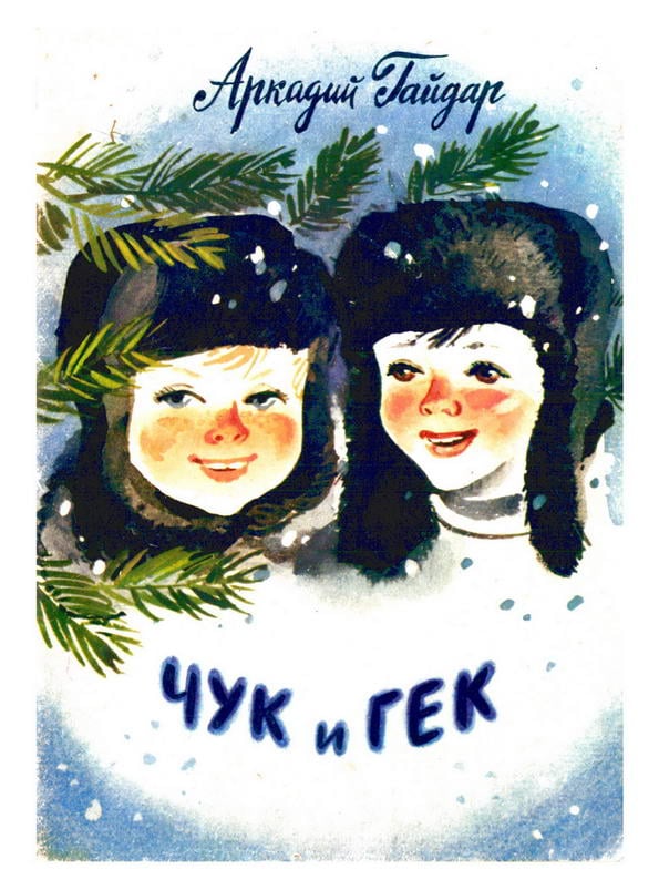 Пасхалки и факты. Почему Леонида Куравлёва не взяли на роль Деточкина0