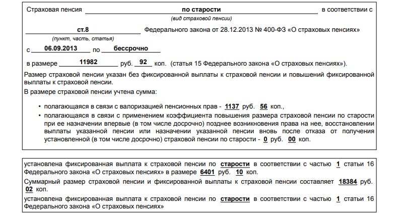 Ух ты! Счастья-то привалит - на 1 023,93 рубля плюсом!