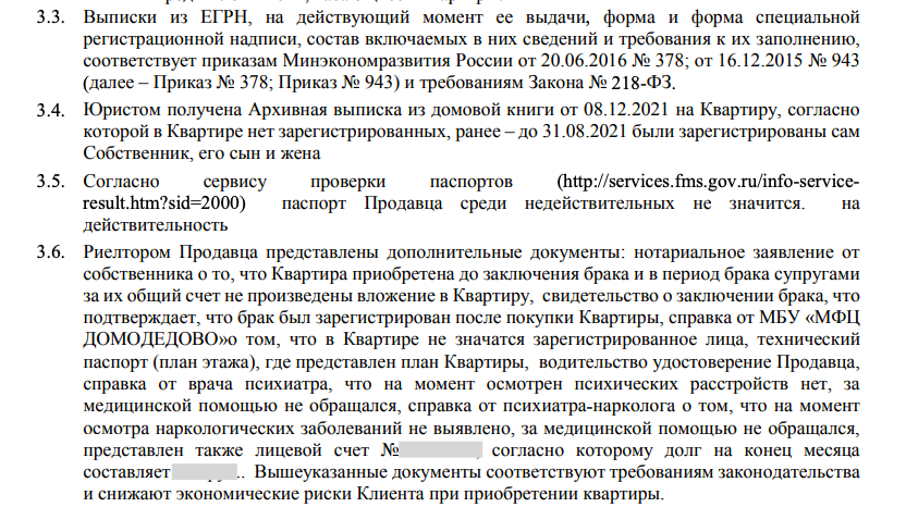 Пример письменной консультации об испытательном сроке от имени юриста консультанта