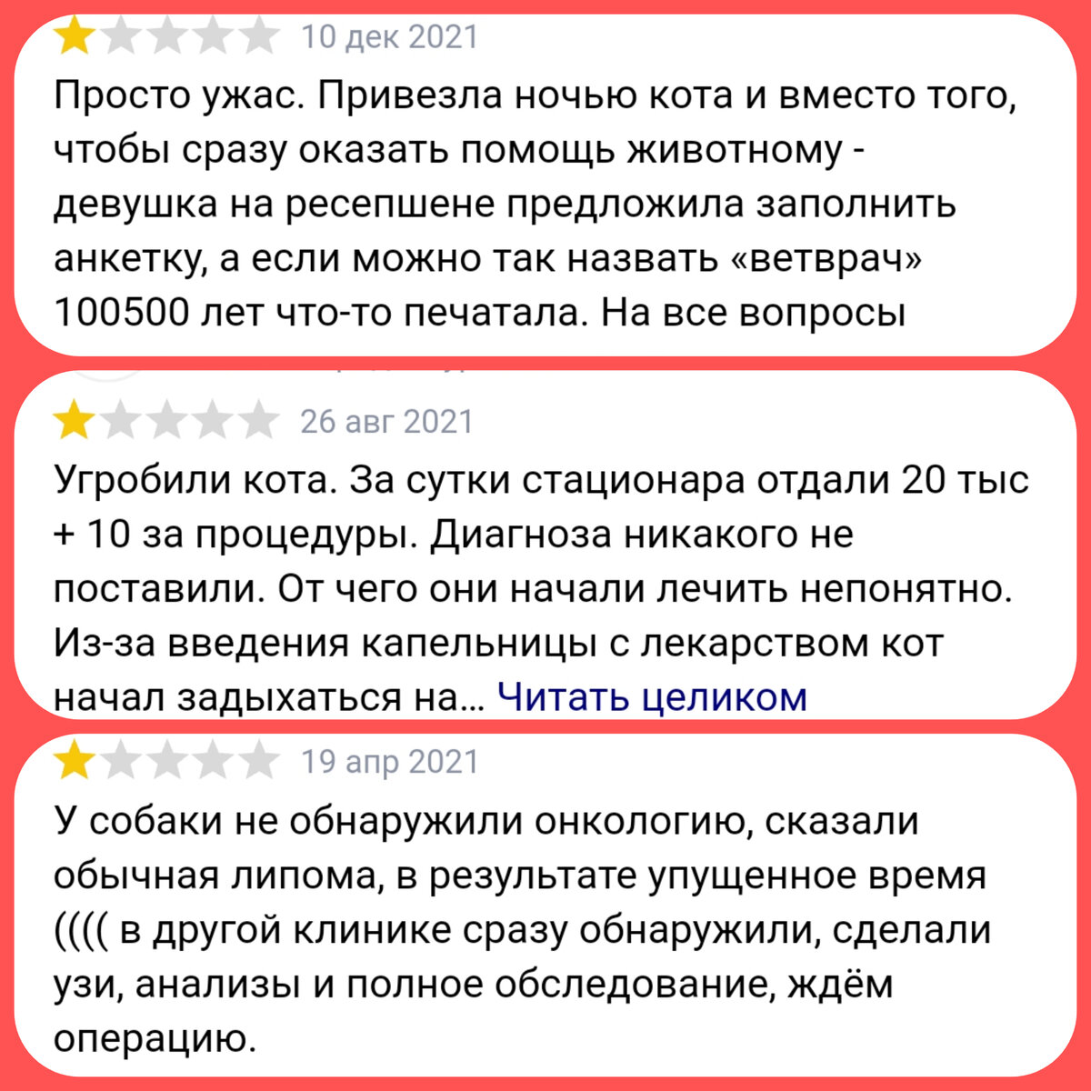 Отзывы на Яндексе